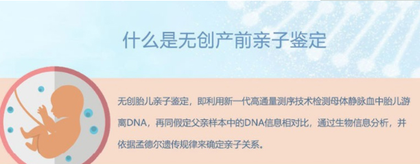 孝感孕期鉴定正规的机构在哪里做,孝感怀孕亲子鉴定结果准不准确